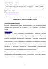 Научная статья на тему 'МЕТОДИКА ОБОСНОВАНИЯ ДОПОЛНИТЕЛЬНЫХ ТРЕБОВАНИЙ К ПОДГОТОВКЕ СПЕЦИАЛИСТОВ РАДИОЭЛЕКТРОННОЙ БОРЬБЫ'