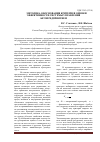 Научная статья на тему 'Методика обоснования критериев оценки эффективности системы управления автопредприятием'