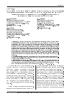 Научная статья на тему 'МЕТОДИКА ОБОСНОВАНИЯ РАЦИОНАЛЬНОГО ПЛАНА РАСПРЕДЕЛЕНИЯ МОБИЛИЗАЦИОННЫХ ЛЮДСКИХ РЕСУРСОВ, ПРИБЫВШИХ ИЗ ЗАПАСА ДЛЯ КОМПЛЕКТОВАНИЯ ПОДРАЗДЕЛЕНИЙ СПЕЦИАЛЬНОГО ФОРМИРОВАНИЯ ГРАЖДАНСКОЙ ОБОРОНЫ'