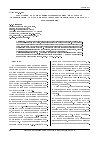 Научная статья на тему 'МЕТОДИКА ОБОСНОВАНИЯ РАЦИОНАЛЬНЫХ ПАРАМЕТРОВ ТЕХНИЧЕСКИХ СРЕДСТВ КОНТРОЛЯ ТЕХНОЛОГИЧЕСКОГО ПРОЦЕССА ПРЕДПРИЯТИЯ'