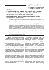 Научная статья на тему 'Методика обоснования стратегии поддержания минерально-сырьевой базы комбината «Магнезит»'