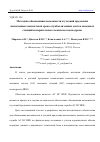 Научная статья на тему 'МЕТОДИКА ОБОСНОВАНИЯ ВОЗМОЖНОСТИ И УСЛОВИЙ ПРОДЛЕНИЯ НАЗНАЧЕННЫХ ПОКАЗАТЕЛЕЙ СРОКА СЛУЖБЫ АНТЕННЫХ СИСТЕМ НАЗЕМНЫХ СТАНЦИЙ ИЗМЕРИТЕЛЬНОГО КОМПЛЕКСА КОСМОДРОМА'