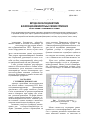 Научная статья на тему 'Методика обработки динамограмм в информационно-измерительных системах управления штанговыми глубинными насосами'