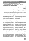 Научная статья на тему 'МЕТОДИКА ОБУЧЕНИЯ ЭЛЕКТИВНОМУ КУРСУ "ОСНОВЫ КРИПТОГРАФИИ" ДЛЯ УЧАЩИХСЯ ЛИЦЕЕВ С ИСПОЛЬЗОВАНИЕМ КОДИРОВАНИЯ'