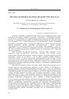 Научная статья на тему 'Методика обучения на полномасштабных тренажерах АЭС'