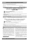 Научная статья на тему 'Методика обучения сотрудников полиции МВД России действиям при обнаружении взрывоопасного предмета (ВОП) '