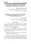 Научная статья на тему 'Методика обучения темы "построение диаграмм и графиков математических функций" в электронной таблице Excel'