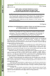 Научная статья на тему 'Методика определения баланса производственных мощностей на нефтехимических предприятиях'