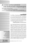 Научная статья на тему 'Методика определения базовых параметров работы мобильных телекоммуникационных операторов по косвенным макроэкономическим данным'