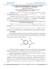 Научная статья на тему 'МЕТОДИКА ОПРЕДЕЛЕНИЯ ФИЗИОЛОГИЧЕСКИ АКТИВНЫХ ВЕЩЕСТВ СОДЕРЖАЩИХСЯ В УДОБРЕНИЙ'