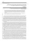 Научная статья на тему 'Методика определения и эффективного управления конкурентоспособностью объектов сетевого ритейла с позиции потребительских предпочтений'