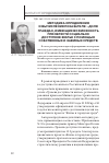 Научная статья на тему 'МЕТОДИКА ОПРЕДЕЛЕНИЯ И ВЫЧИСЛЕНИЯ ПОКАЗАТЕЛЯ: «ДОЛЯ ГРАЖДАН, ИМЕЮЩИХ ВОЗМОЖНОСТЬ ПРИОБРЕСТИ СОЦИАЛЬНО ДОСТУПНОЕ ЖИЛЬЕ С ПОМОЩЬЮ СОБСТВЕННЫХ И ЗАЕМНЫХ СРЕДСТВ'