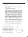 Научная статья на тему 'Методика определения милиграммовых и микрограммовых количеств левоцетризина в лекарственных средствах йодометрическим титрованием'