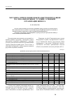 Научная статья на тему 'Методика определения объема выручки продавцов на локальном рынке: условие успешной организации бизнеса'