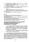 Научная статья на тему 'Методика определения объемов ассигнований на комплексную целевую программу фундаментальных, прогнозных и поисковых исследований'