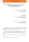 Научная статья на тему 'Методика определения оптимального числа ремонтных размеров восстанавливаемых деталей сельскохозяйственных машин'