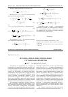 Научная статья на тему 'Методика определения оптимальных составов асфальтобетона'