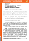 Научная статья на тему 'МЕТОДИКА ОПРЕДЕЛЕНИЯ ПАРАМЕТРОВ РЕОЛОГИЧЕСКОЙ МОДЕЛИ ВЯЗКОПЛАСТИЧЕСКОЙ СУСПЕНЗИИ'