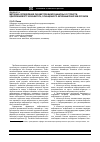 Научная статья на тему 'Методика определения параметров виброзащитных устройств одноковшового экскаватора, оснащенного активным рабочим органом'