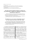 Научная статья на тему 'Методика определения потребного количества автомобилей в условиях ограниченного интервала времени доставки груза'