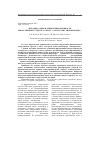 Научная статья на тему 'Методика определения принадлежности лекарственных средств к числу субстратов гликопротеина-P'