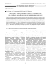 Научная статья на тему 'Методика определения разброса температур по лункам анализаторов нуклеиновых кислот'