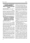 Научная статья на тему 'Методика определения размера денежной компенсации морального вреда реабилитированным лицам'