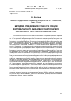 Научная статья на тему 'Методика определения стойкости порции ферромагнитного абразивного наполнителя при магнитно-абразивном полировании'