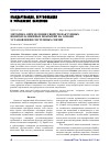 Научная статья на тему 'Методика определения свойств вакуумных ионно-плазменных покрытий на основе установления системных связей'