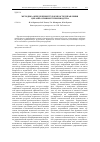 Научная статья на тему 'Методика определения трудоемкости управления цехами основного производства'
