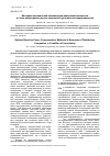 Научная статья на тему 'Методика оптимальной компенсации реактивной мощности в сетях распределительных компаний в условиях неопределенности'