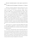 Научная статья на тему 'Методика оптимизации процесса валки деревьев агрегатной машиной'