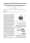 Научная статья на тему 'Методика оптимизации технологических параметров совмещенного рабочего процесса двух грузоподъемных кранов, перемещающих общий груз'