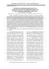 Научная статья на тему 'Методика оптимизации затрат на компенсацию реактивной мощности в электроэнергетических системах'
