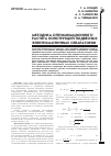 Научная статья на тему 'Методика оптимизационного расчета конструкций подвесных электромагнитных сепараторов'