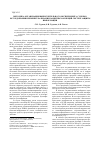 Научная статья на тему 'Методика организации вычислительного эксперимента с целью исследования времени реализации защитных функций систем защиты информации'