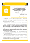 Научная статья на тему 'Методика освоения особенностей работы с компонентами Memo, ListBox, ComboBox при изучении основ программирования с использованием RAD-систем (на примере среды Delphi)'