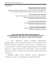 Научная статья на тему 'Методика оценивания эффективности функционирования системы управления рисками таможенных органов Российской Федерации'