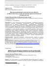 Научная статья на тему 'Методика оценивания компетентности в области изобретательства у студентов архитектурно-строительных специальностей'