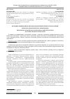 Научная статья на тему 'Методика оценивания профессиональной компетентности бакалавров психологопедагогического образования'