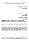 Научная статья на тему 'МЕТОДИКА "ОЦЕНКА ДЕТСКО-РОДИТЕЛЬСКОГО ВЗАИМОДЕЙСТВИЯ" (ECPI) С ПРИМЕНЕНИЕМ КОМПЬЮТЕРНОЙ СИСТЕМЫ "THE OBSERVER XT"'