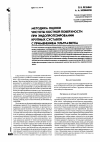 Научная статья на тему 'Методика оценки чистоты костной поверхности при эндопротезировании крупных суставов с применением ультразвука'