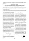 Научная статья на тему 'Методика оценки дифференциации при регулировании социально-экономического развития городской агломерации'