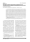 Научная статья на тему 'Методика оценки эффективности деятельности управленческой команды промышленной корпорации'