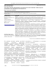 Научная статья на тему 'Методика оценки эффективности деятельности внутренних стейкхолдеров компании: собственников и менеджмента'