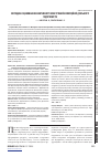 Научная статья на тему 'Методика оценки эффективности электронной коммерческой деятельности предприятий'