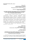 Научная статья на тему 'МЕТОДИКА ОЦЕНКИ ЭФФЕКТИВНОСТИ ГОСУДАРСТВЕННОЙ ПОДДЕРЖКИ СОЦИАЛЬНЫХ ПРЕДПРИЯТИЙ СЕВЕРНЫХ РЕСУРСОДОБЫВАЮЩИХ РЕГИОНОВ'