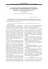 Научная статья на тему 'Методика оценки эффективности мероприятий по реализации стратегии предприятий – участников внешнеэкономической деятельности'