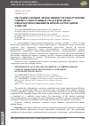 Научная статья на тему 'МЕТОДИКА ОЦЕНКИ ЭФФЕКТИВНОСТИ ОБНАРУЖЕНИЯ ОПТИКО-ЭЛЕКТРОННЫМ СРЕДСТВОМ ЦЕЛИ, ПРИКРЫТОЙ КОМБИНИРОВАННОЙ АЭРОЗОЛЬНОЙ ЗАВЕСОЙ'