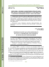 Научная статья на тему 'Методика оценки эффективности органов местного самоуправления и устойчивости развития муниципального образования'